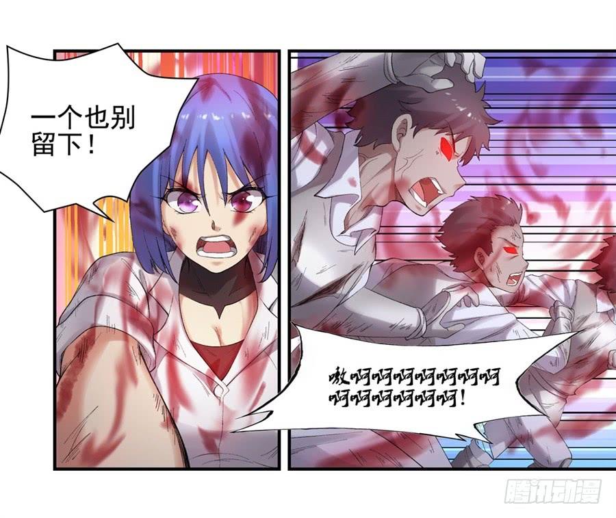 《因为我是开武器店的大叔》第一百七十八话 第28页