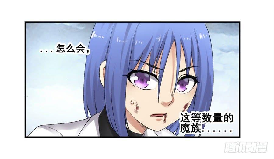 《因为我是开武器店的大叔》第一百七十八话 第4页
