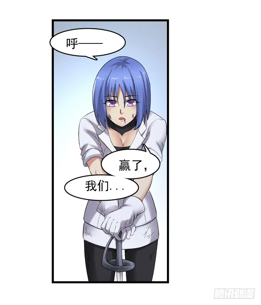 《因为我是开武器店的大叔》第一百七十八话 第44页