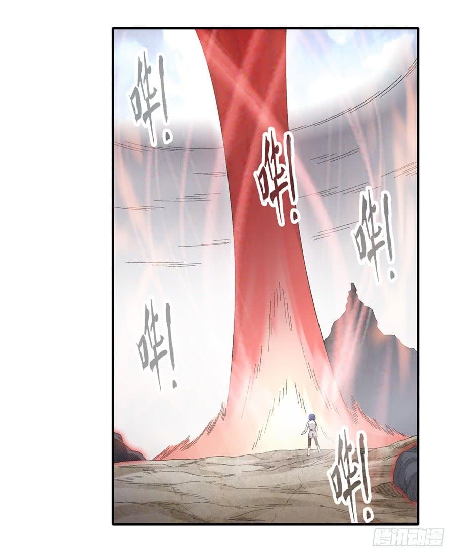 《因为我是开武器店的大叔》第一百七十八话 第20页