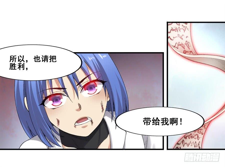 《因为我是开武器店的大叔》第一百七十八话 第17页