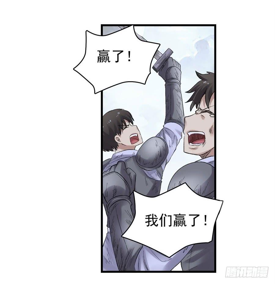 《因为我是开武器店的大叔》第一百七十九话 第3页