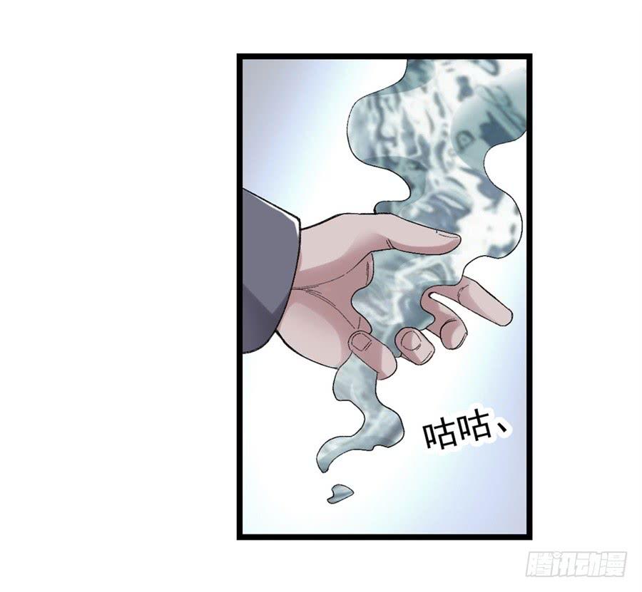 《因为我是开武器店的大叔》第一百七十九话 第7页