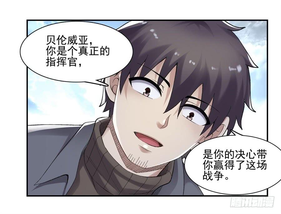 《因为我是开武器店的大叔》第一百七十九话 第12页