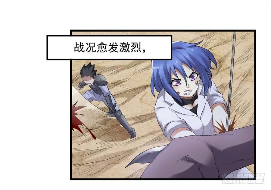 《因为我是开武器店的大叔》第一百七十九话 第18页