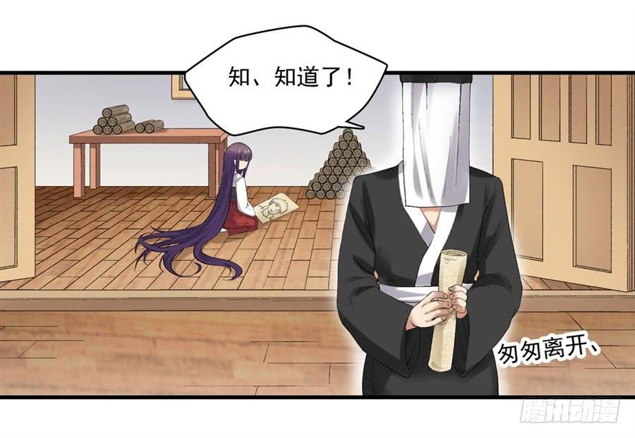 《因为我是开武器店的大叔》第一百七十九话 第55页
