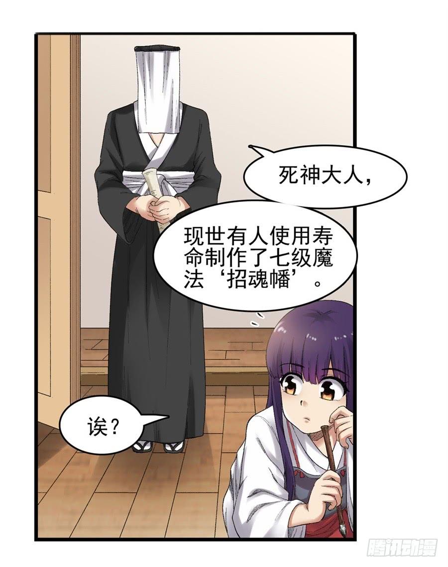 《因为我是开武器店的大叔》第一百七十九话 第46页