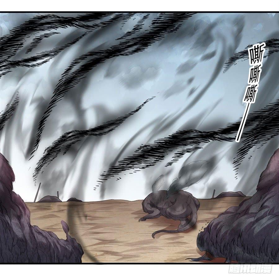 《因为我是开武器店的大叔》第一百七十九话 第2页