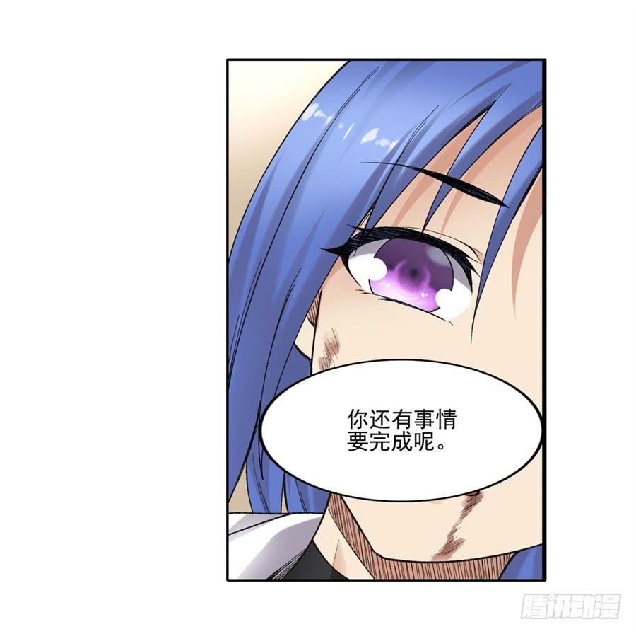 《因为我是开武器店的大叔》第一百七十九话 第14页