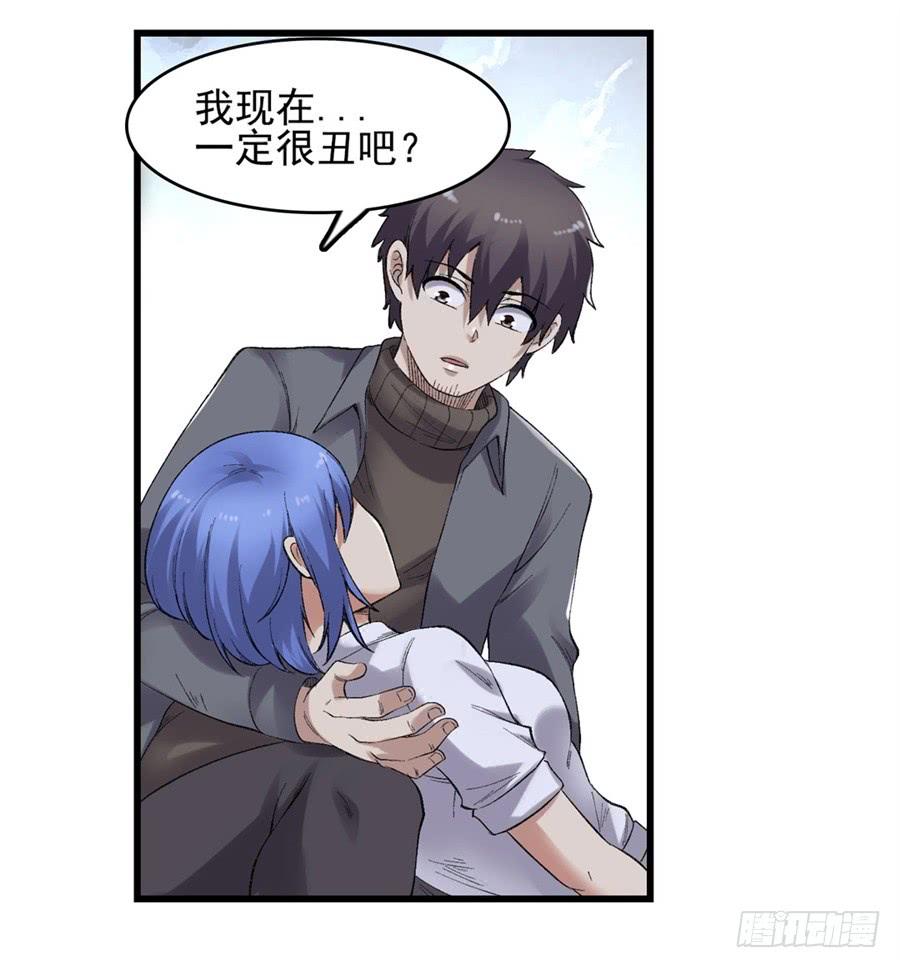 《因为我是开武器店的大叔》第一百七十九话 第5页