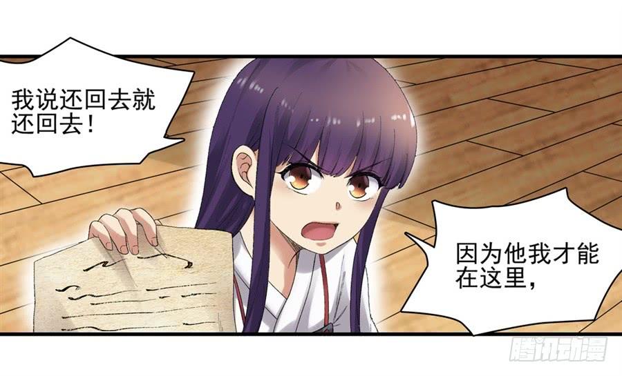 《因为我是开武器店的大叔》第一百七十九话 第53页