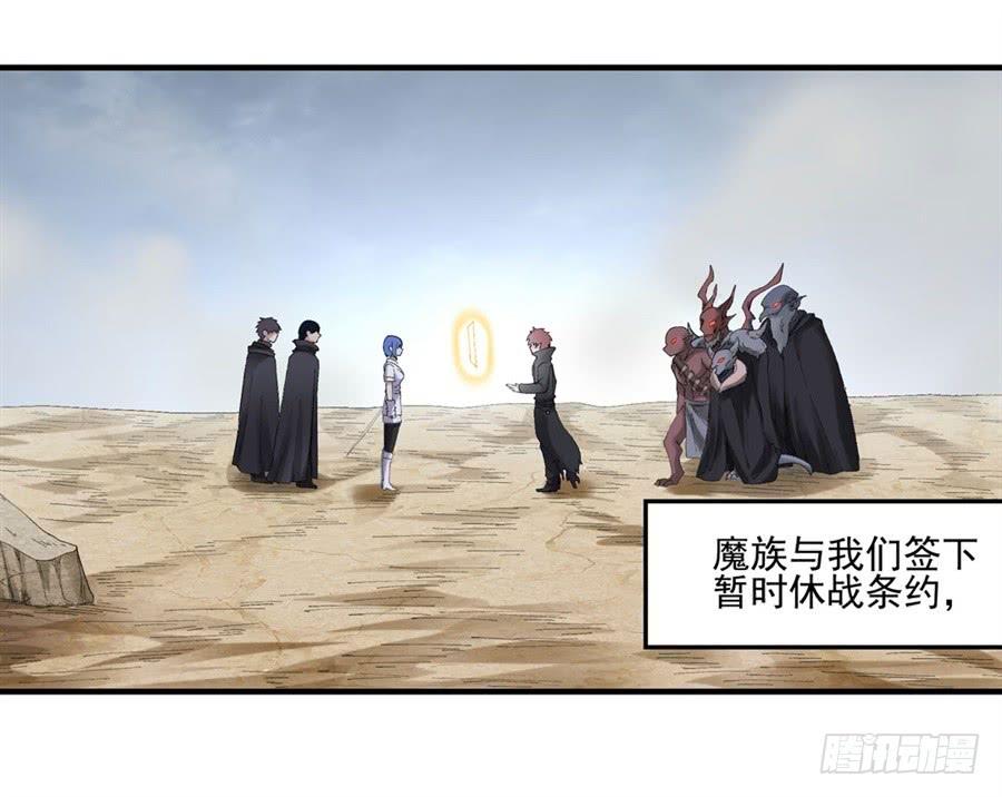 《因为我是开武器店的大叔》第一百七十九话 第21页