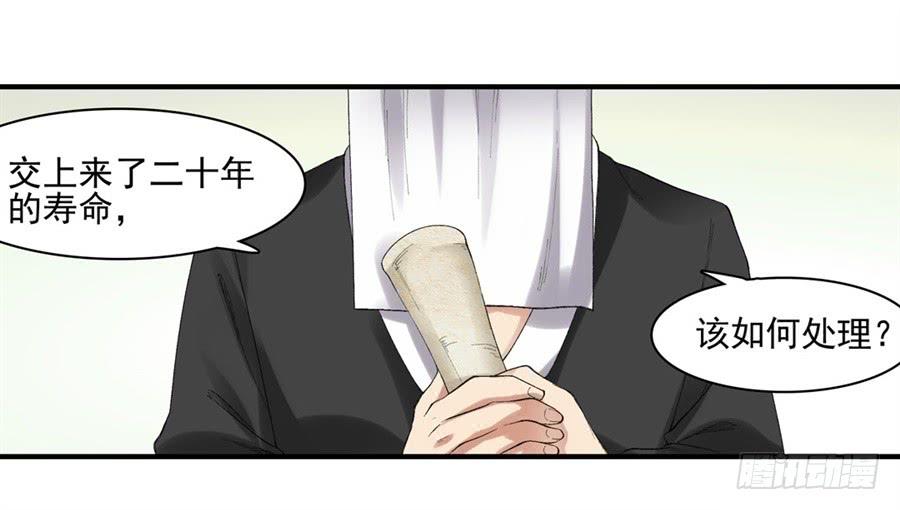 《因为我是开武器店的大叔》第一百七十九话 第47页