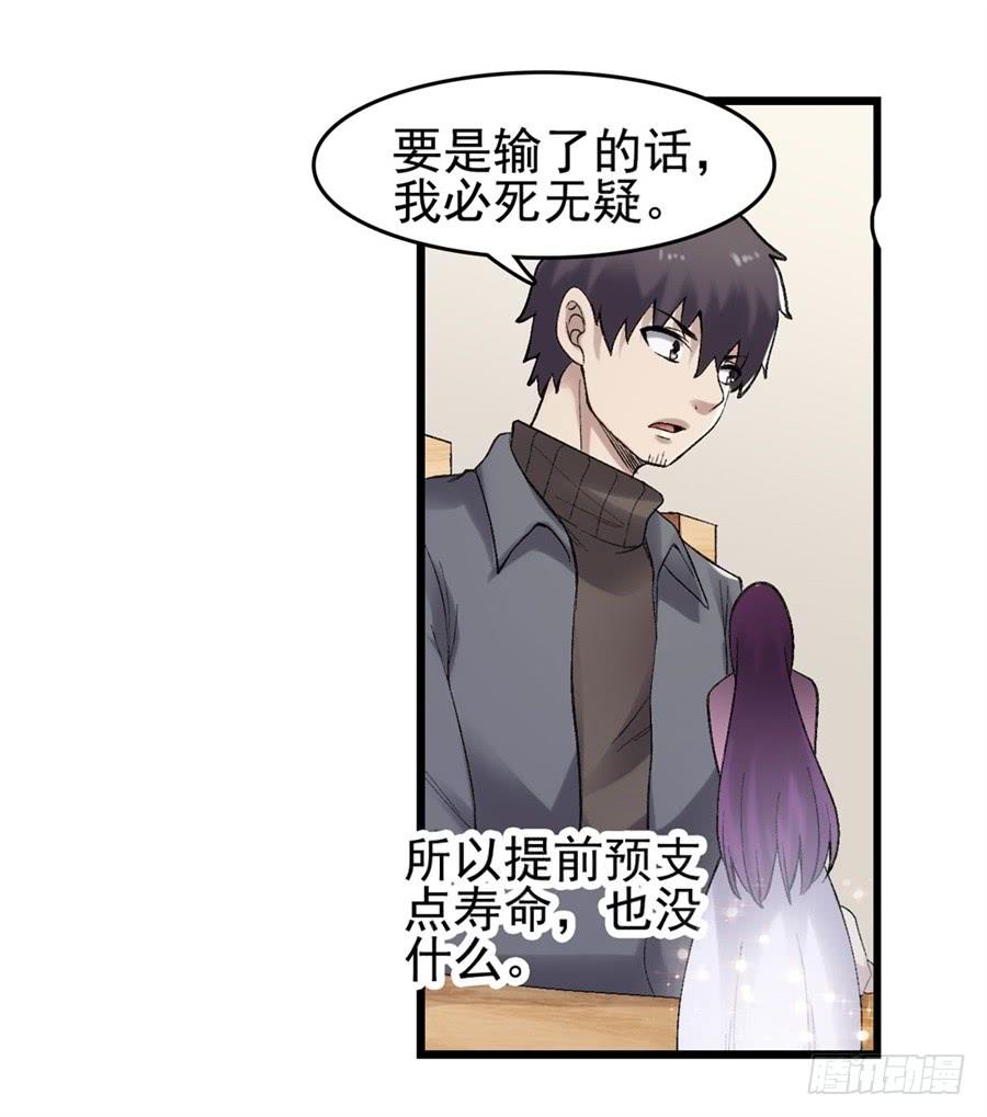 《因为我是开武器店的大叔》第一百七十九话 第39页