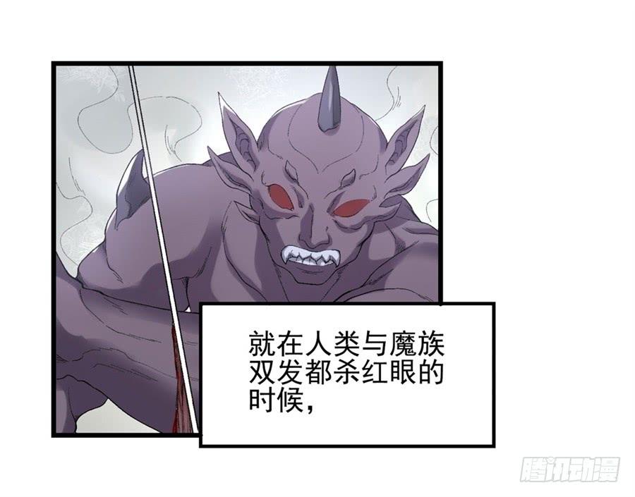 《因为我是开武器店的大叔》第一百七十九话 第19页