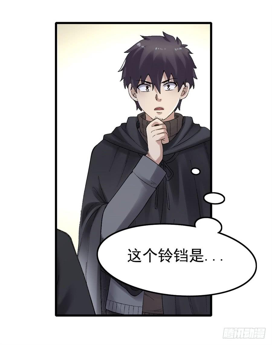 《因为我是开武器店的大叔》第一百七十九话 第25页