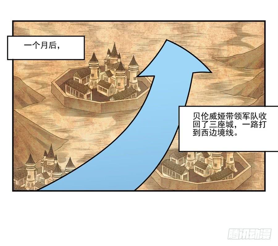 《因为我是开武器店的大叔》第一百七十九话 第17页