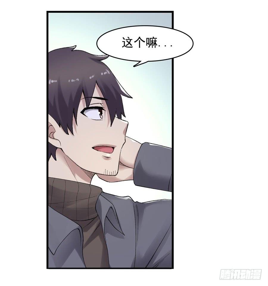 《因为我是开武器店的大叔》第一百七十九话 第41页