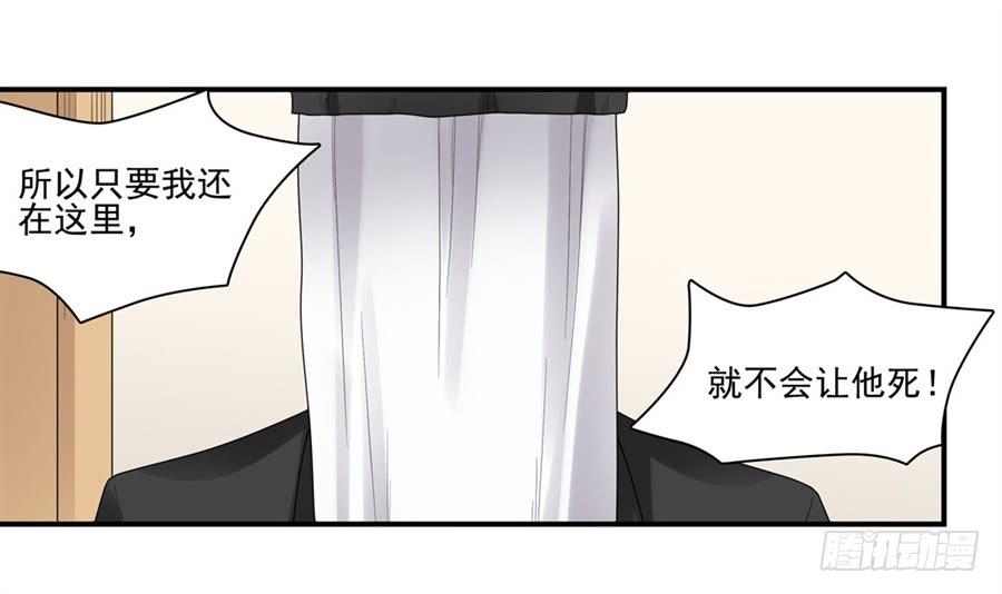 《因为我是开武器店的大叔》第一百七十九话 第54页