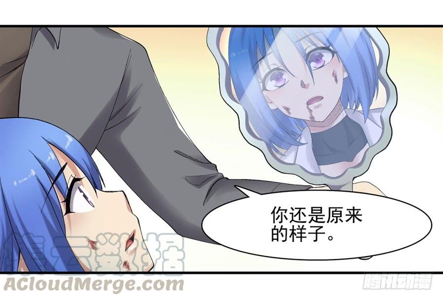 《因为我是开武器店的大叔》第一百七十九话 第8页