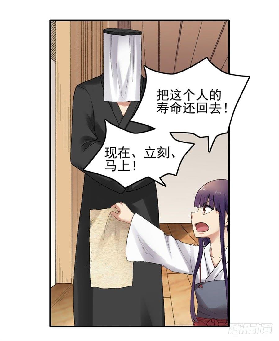 《因为我是开武器店的大叔》第一百七十九话 第51页