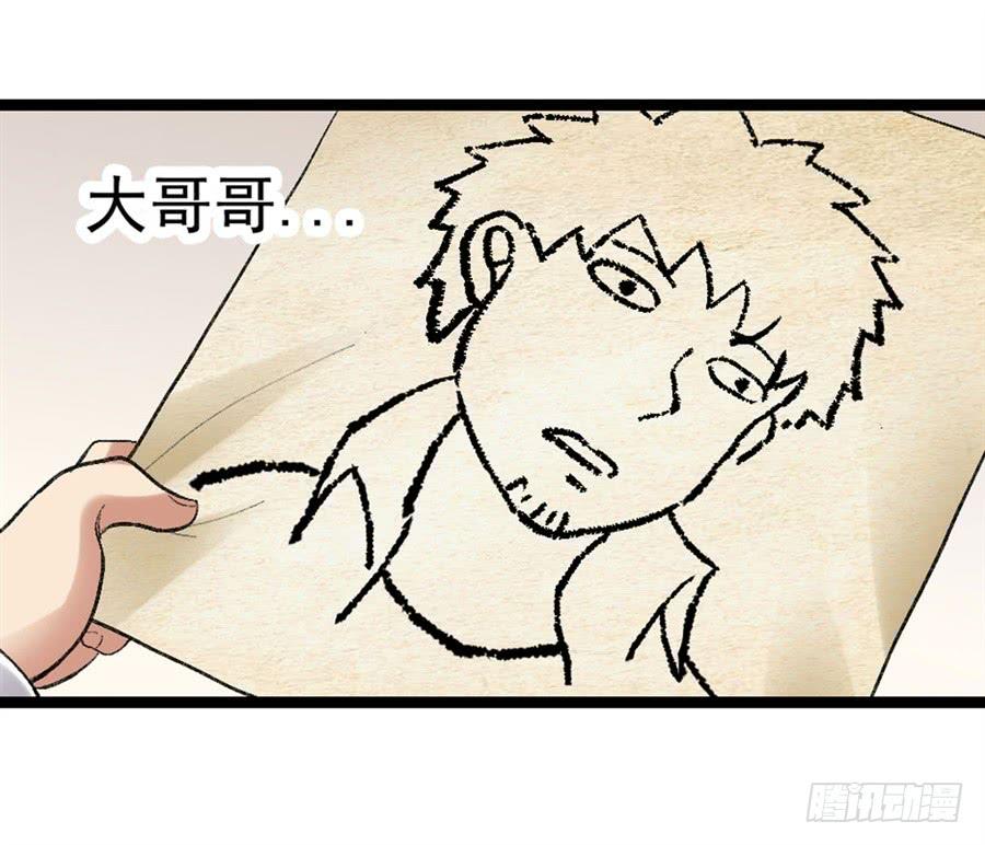 《因为我是开武器店的大叔》第一百七十九话 第56页