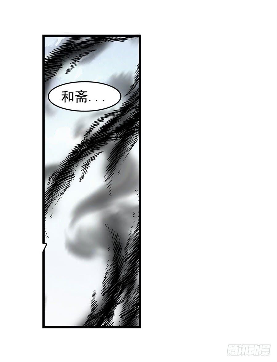 《因为我是开武器店的大叔》第一百七十九话 第4页
