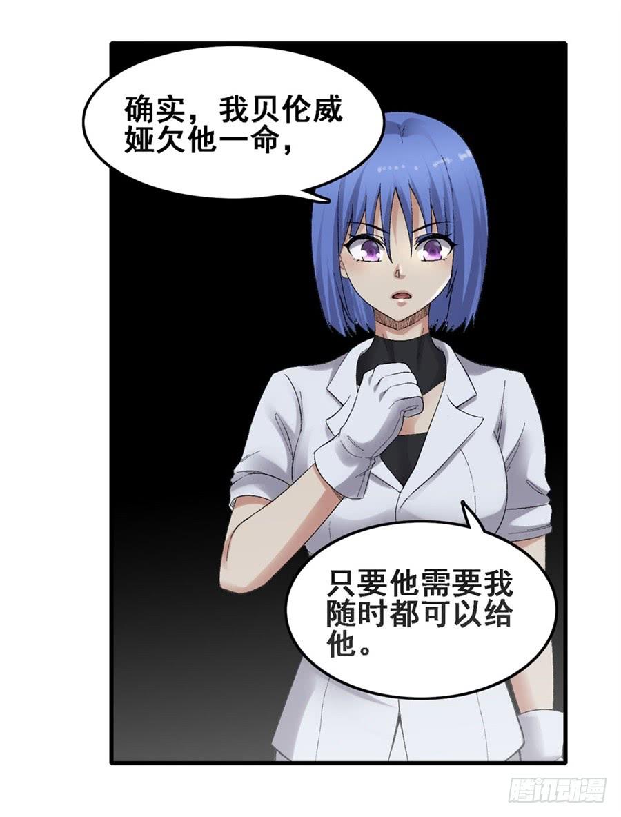 《因为我是开武器店的大叔》第一百八十话 第13页