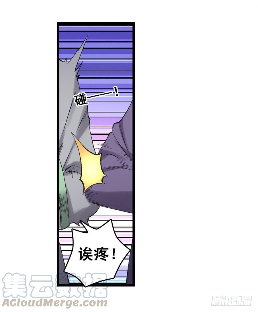 《因为我是开武器店的大叔》第一百八十话 第29页