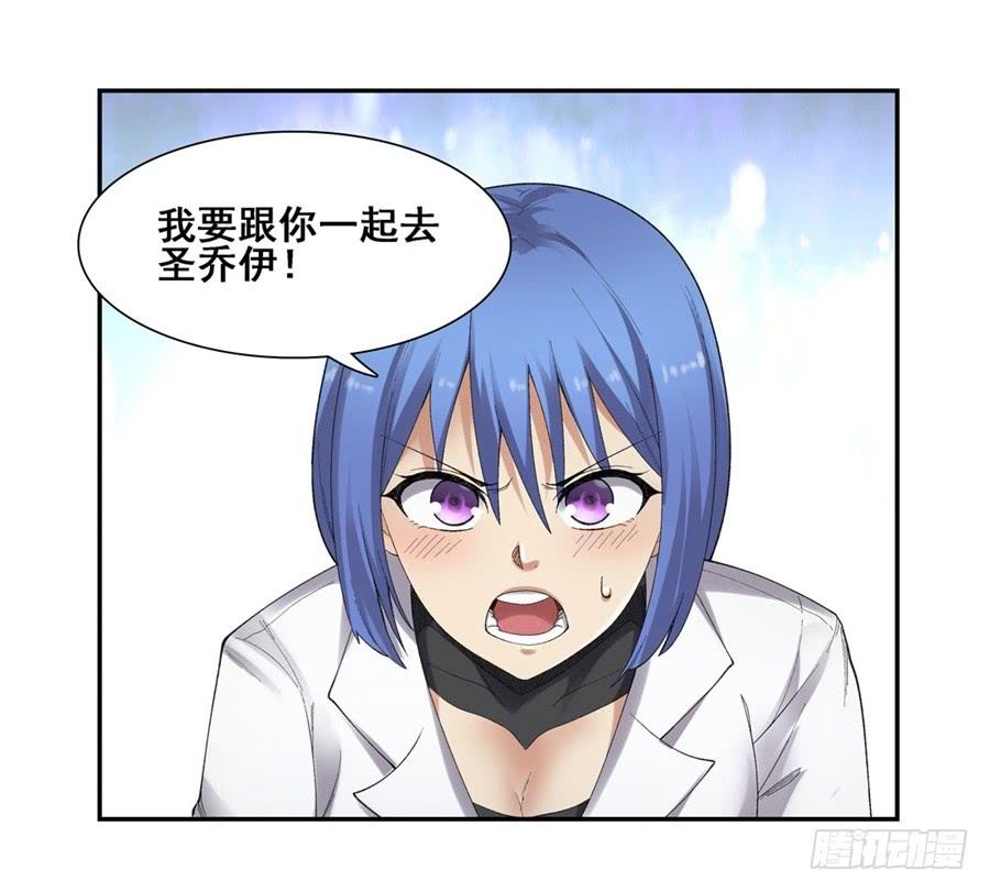 《因为我是开武器店的大叔》第一百八十话 第40页
