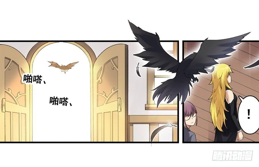 《因为我是开武器店的大叔》第一百八十话 第66页