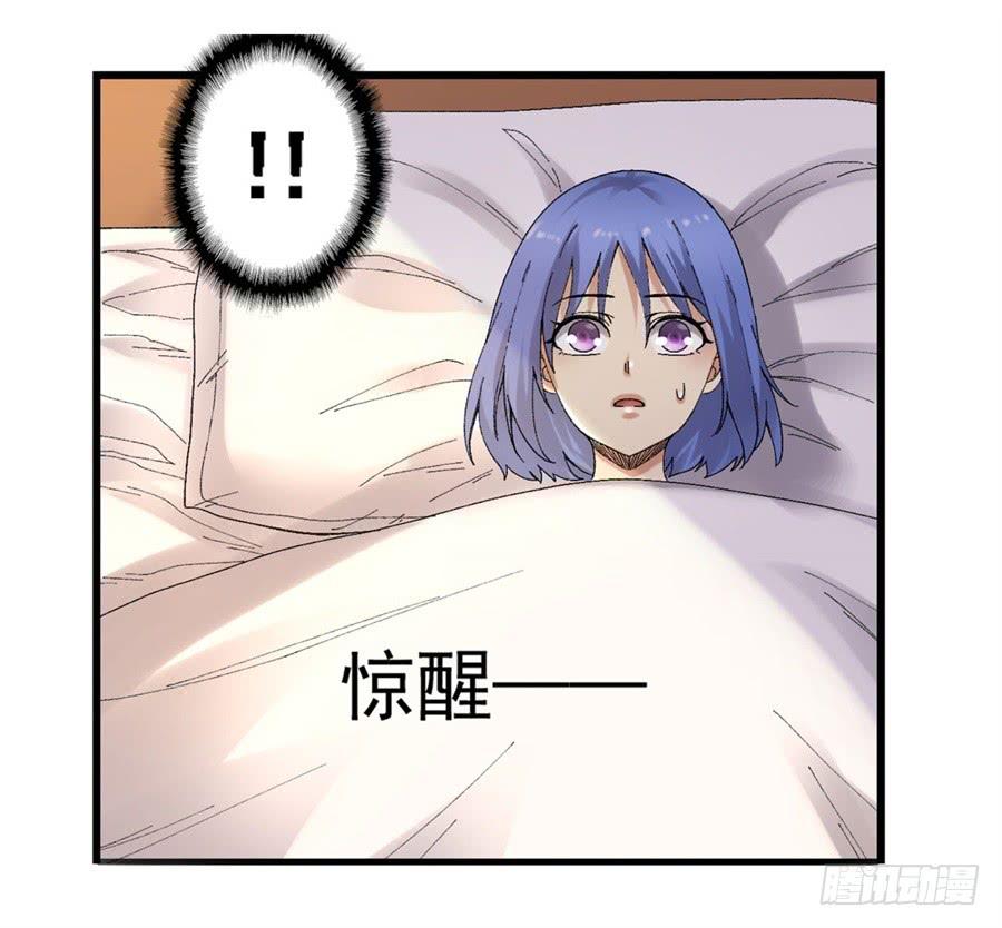 《因为我是开武器店的大叔》第一百八十话 第19页