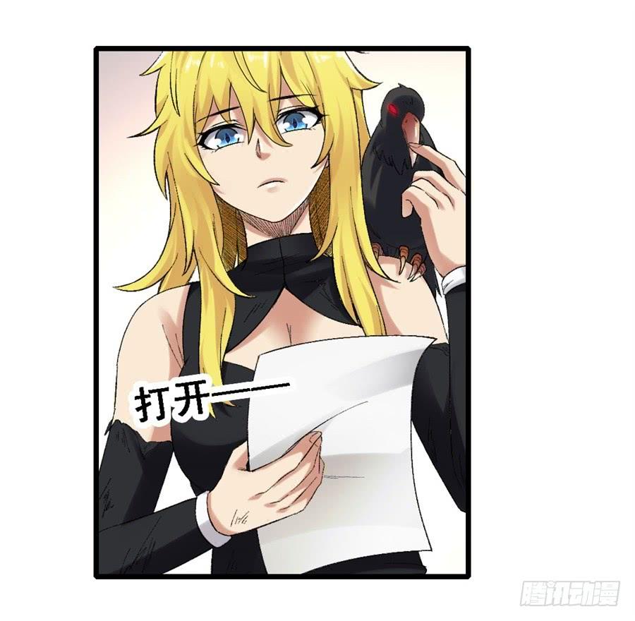 《因为我是开武器店的大叔》第一百八十话 第67页