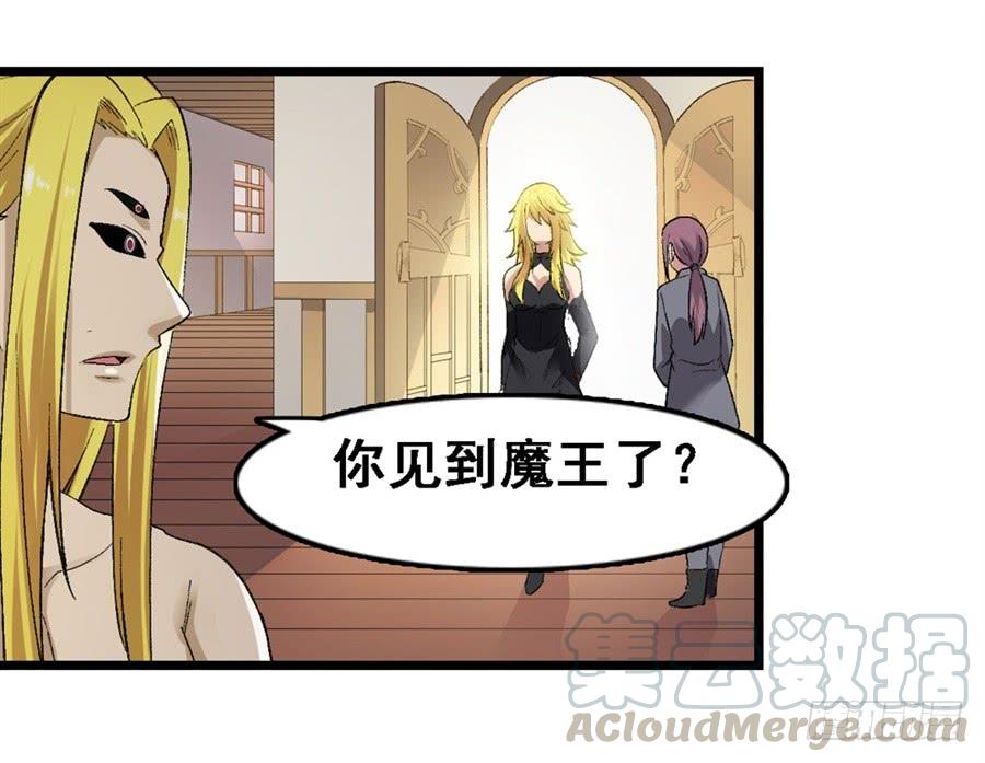《因为我是开武器店的大叔》第一百八十话 第57页
