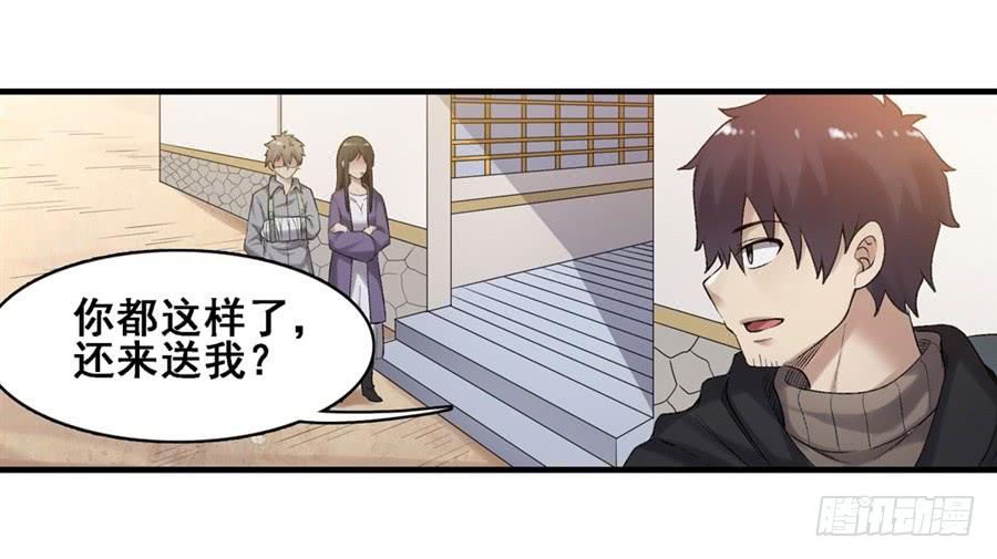 《因为我是开武器店的大叔》第一百八十话 第27页