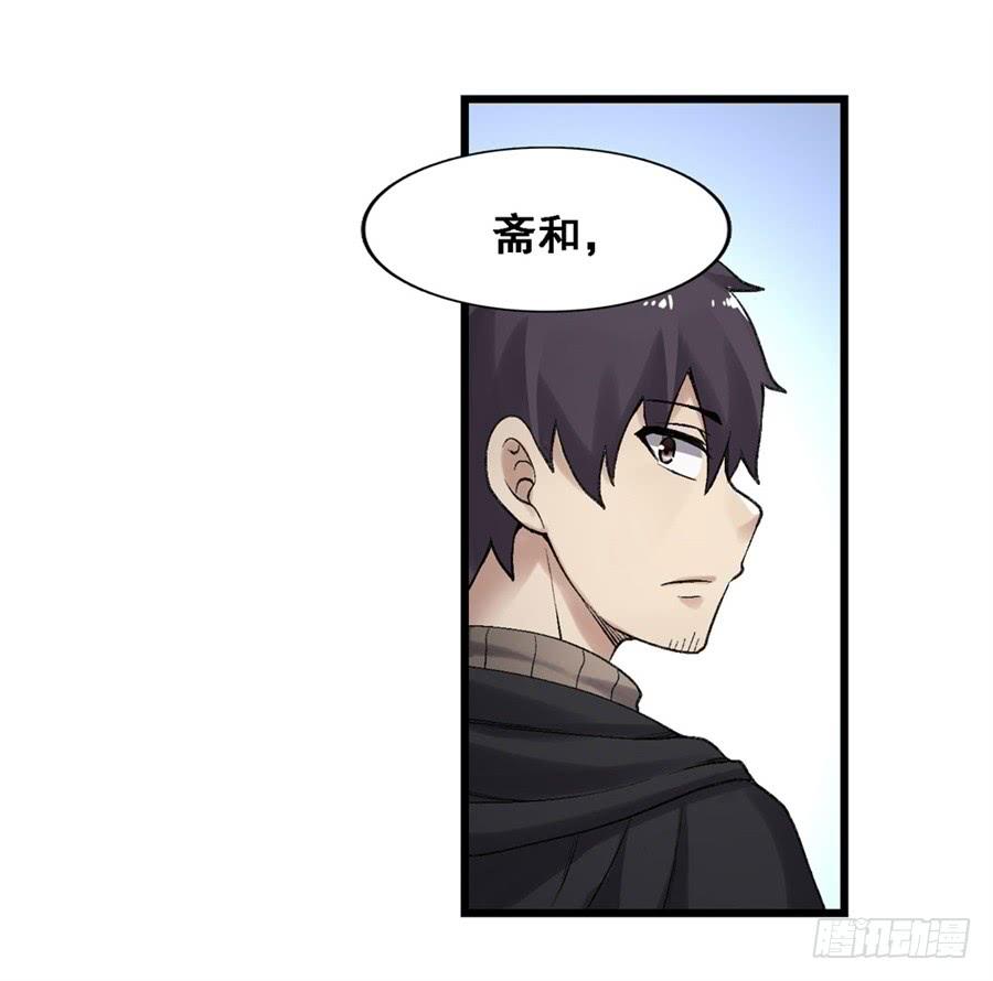 《因为我是开武器店的大叔》第一百八十话 第25页