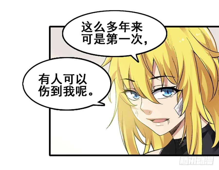 《因为我是开武器店的大叔》第一百八十话 第56页