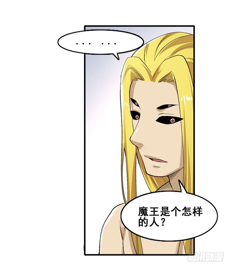 《因为我是开武器店的大叔》第一百八十话 第59页