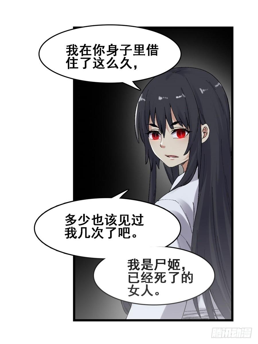 《因为我是开武器店的大叔》第一百八十话 第6页