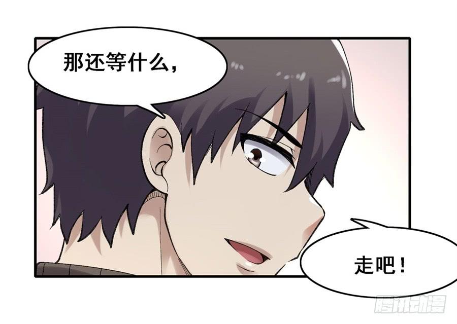 《因为我是开武器店的大叔》第一百八十话 第48页