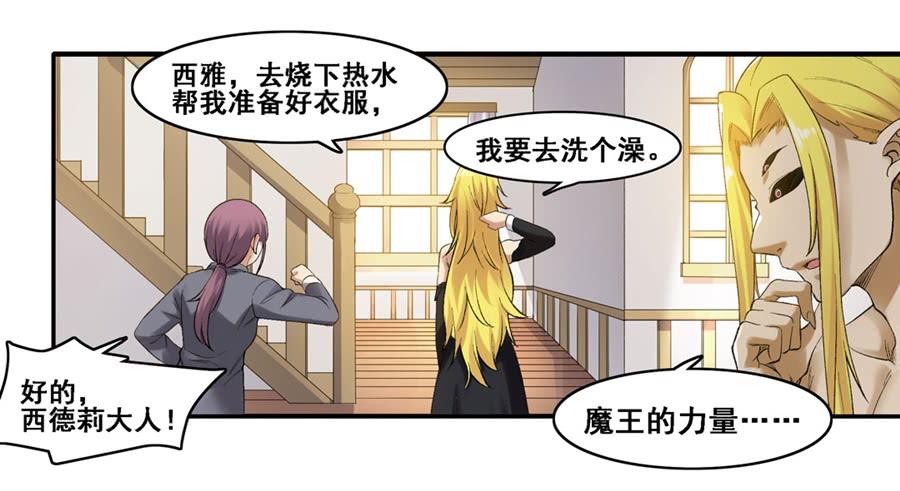 《因为我是开武器店的大叔》第一百八十话 第65页