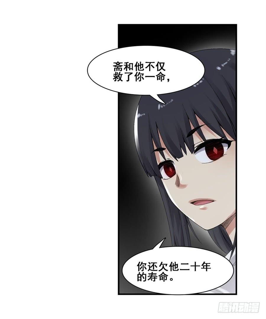 《因为我是开武器店的大叔》第一百八十话 第16页