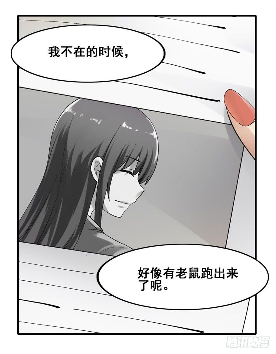 《因为我是开武器店的大叔》第一百八十话 第69页