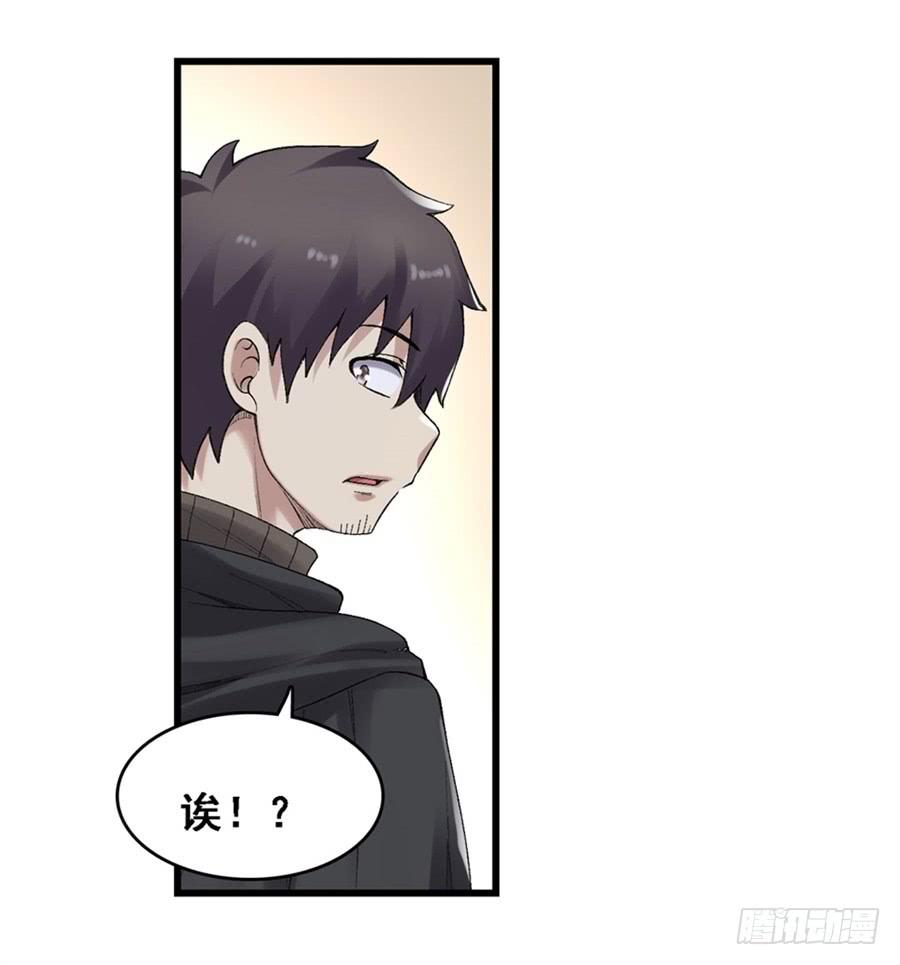 《因为我是开武器店的大叔》第一百八十话 第41页