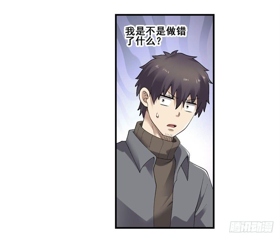 《因为我是开武器店的大叔》第一百八十一话 第17页