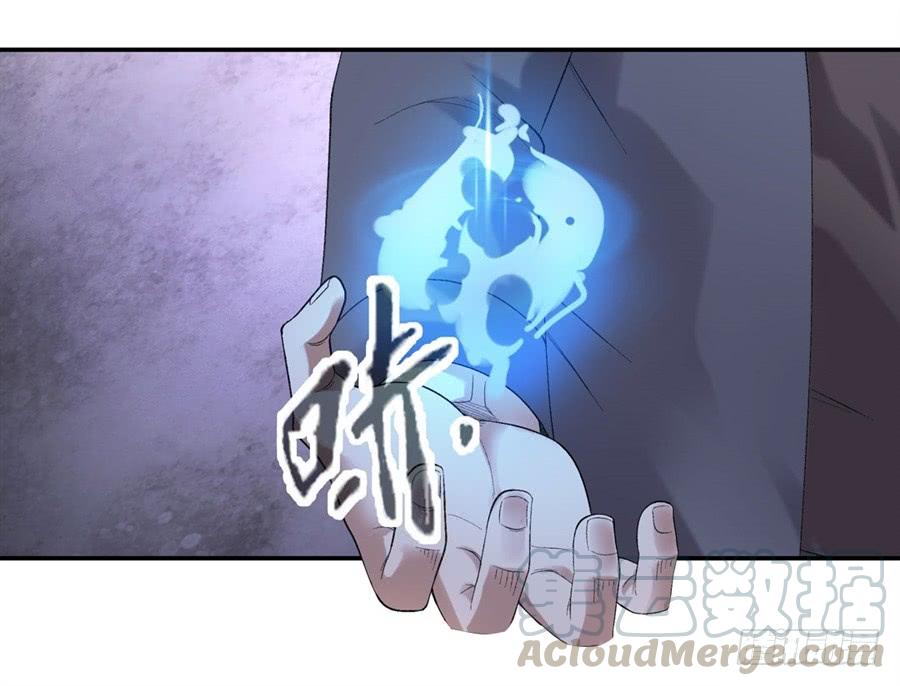 《因为我是开武器店的大叔》第一百八十一话 第22页