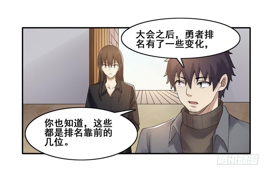 《因为我是开武器店的大叔》第一百八十一话 第41页