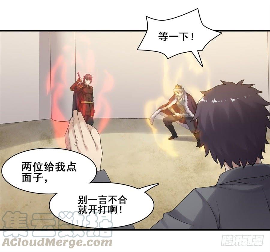 《因为我是开武器店的大叔》第一百八十一话 第50页