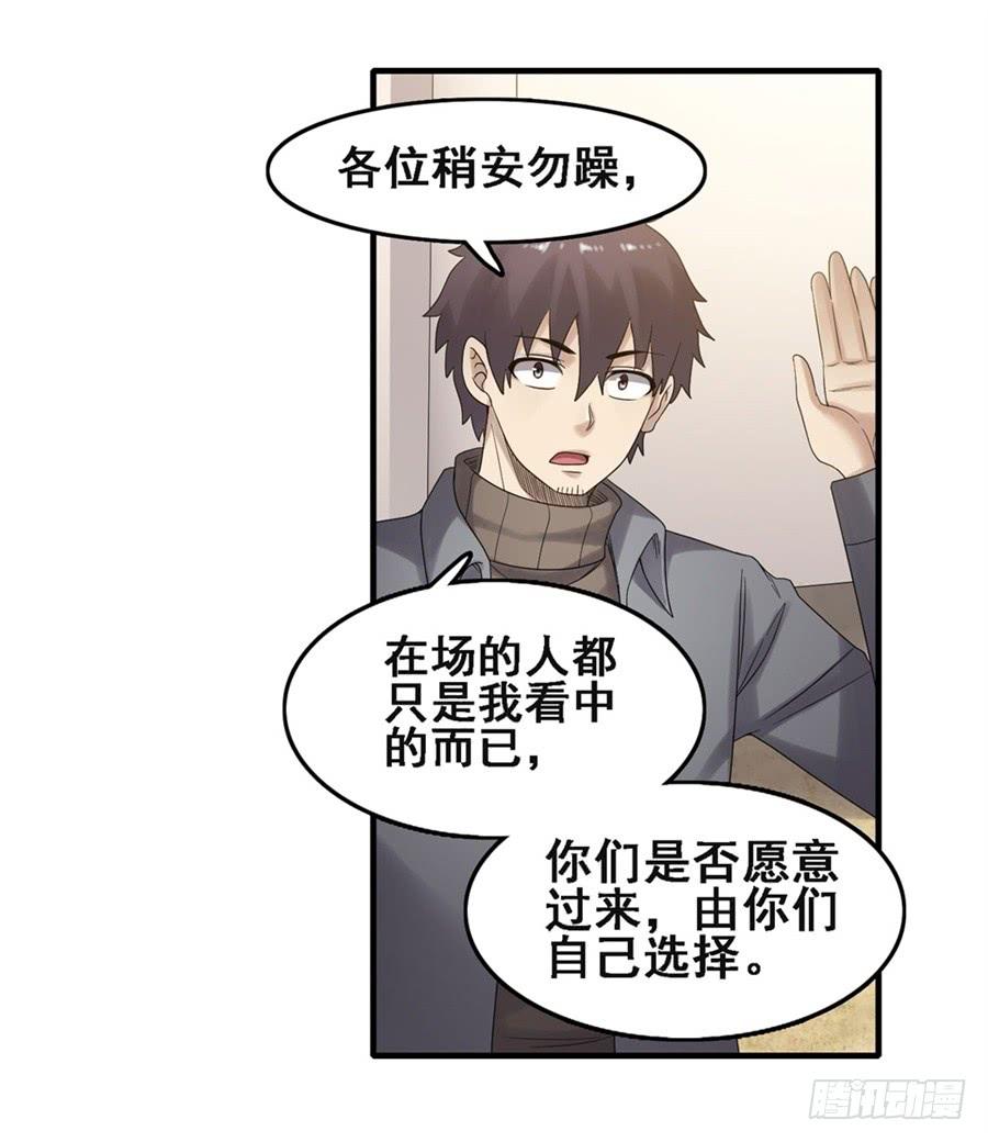 《因为我是开武器店的大叔》第一百八十一话 第60页