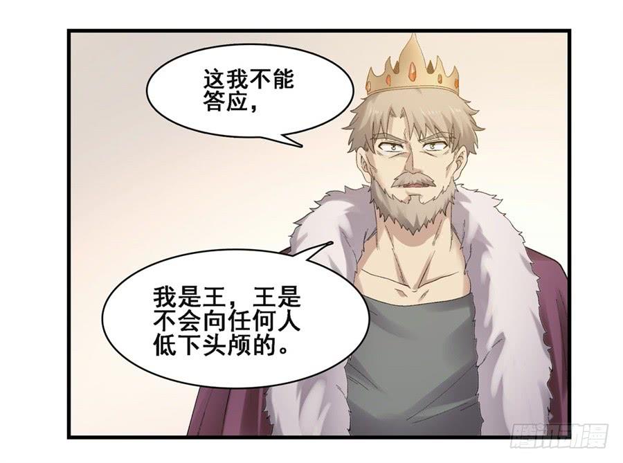 《因为我是开武器店的大叔》第一百八十一话 第46页